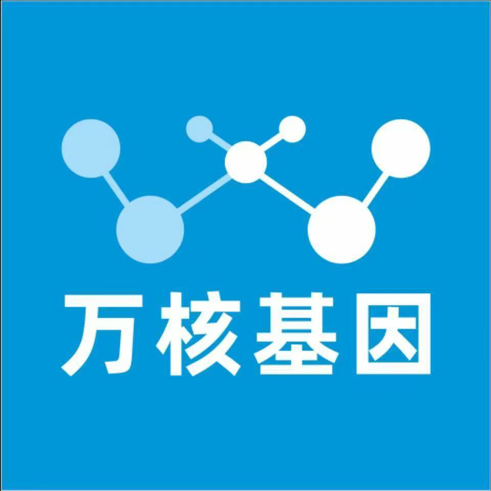 保山腾冲万核医学基因检测咨询服务点